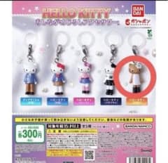 ハローキティ あしながめじるしアクセサリー ガチャのサムネイル