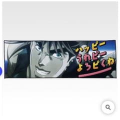 ジョジョ一番くじ ジョセフ・ジョースターのサムネイル
