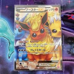 ブースター　ポケモンカードe＋ ポケモンカード ブースターEX - メルカリ