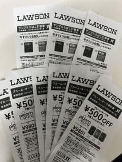 LAWSON サンプル引換券3枚+本体値引券6枚のサムネイル