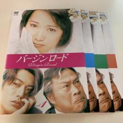 バージンロード DVD 全4巻セット ドラマ 和久井映見 反町隆史