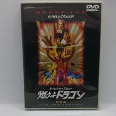 燃えよドラゴン('73米/香港)のサムネイル