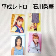 石川梨華 モーニング娘。 カード 平成レトロ 当時物 - メルカリ