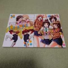 普通の女子校生が【ろこどる】やってみた。 コミックアンソロジー 1・2
