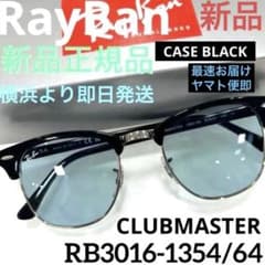 最速お届けヤマト便！正規RayBanレイバンRB3016-1354/64 横浜発 最速お届けヤマト便！正規RayBanレイバンRB3016-1354/64 横浜発 - メルカリ