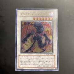 遊戯王 エクスプロードウィング・ドラゴン 旧レリーフ RGBT-JP040