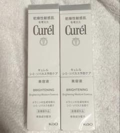 Curél キュレル 美白美容液 2本セット　新品のサムネイル