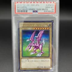 遊戯王　ホーリー・ナイト・ドラゴンpsa10 15AX シークレットのサムネイル