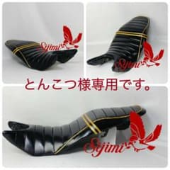 とんこつ様専用です。】ホーネット250用シート しじみシート - メルカリ