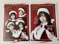日向坂46 齊藤京子 クリスマスカード CoCo壱番屋 集合のサムネイル