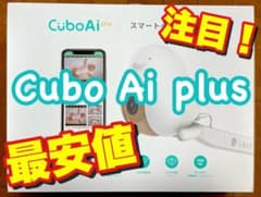 Cubo Ai plus スマートベビーモニターのサムネイル