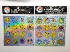 ポケモンセンター　シール　ステッカーのサムネイル