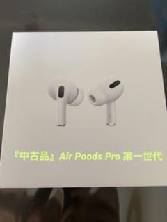 『中古品』Apple AirPods Pro MWP22J/A +おまけのサムネイル