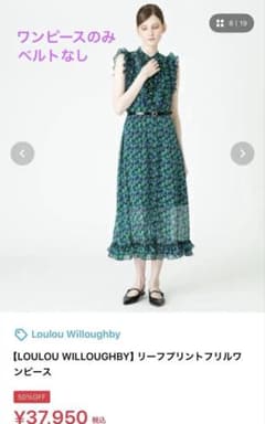 Loulou Willoughby リーフプリントフリルワンピースのサムネイル