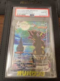 PSA10】ブラッキーVMAX HR 095/069 ムーンブラッキー 高騰中 - メルカリ