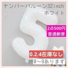 화이트 ⭕️ 번호 풍선 화이트 5 숫자 풍선 생일 기념일 축하 장식