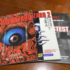 PSバイオハザード 1.2.3 攻略本 Vジャンプゲームシリーズ - メルカリ