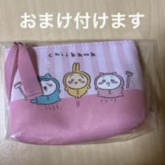 ちいかわ　まめポーチ+おまけのサムネイル