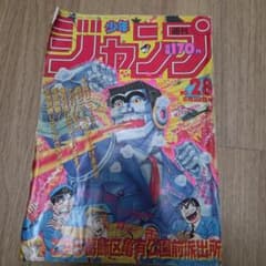 週刊少年ジャンプ 1987年28号 - メルカリ