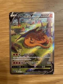 【美品】リザードンV SAR VSTARユニバース ポケカ Amazon.co.jp: ポケモンカードゲーム ソード＆シールド s12a ハイ