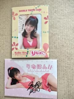 オ*タ様 さくら堂小池里奈 トレーディングカード りなぽん！ 直筆