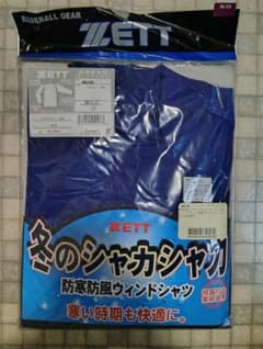 ZETT 長袖ウィンドシャツシャカシャカ ロイヤルブルー XOサイズ 【未開封】のサムネイル