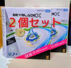 ベイブレード x CX-16 スタートダッシュセットC 2個セット - メルカリ