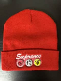 SUPREME 15AW 紐約市 Dynasty Beanieのサムネイル