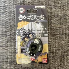 鬼滅の刃 たまごっち 新品のサムネイル