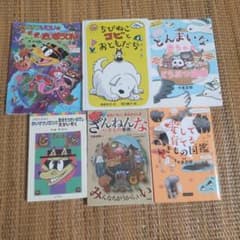 児童書 絵本 6冊セット かいけつゾロリ ざんねんないきもの事典のサムネイル