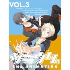 ツキウタ。THE ANIMATION 3巻のサムネイル