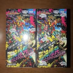 新品未開封】邪神爆発デュエナマイトパック王道W 2BOX シュリンク付き