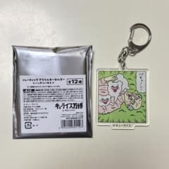 キューライス万博 ハッチンパモスアクリルチャーム - メルカリ