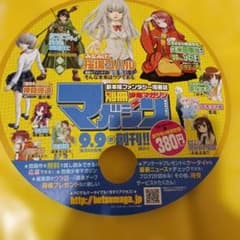 별책 소년 매거진 창간 고지 부채 2009년