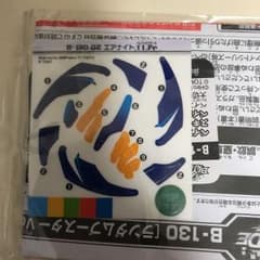 ベイブレード エアナイト .11.Frのサムネイル