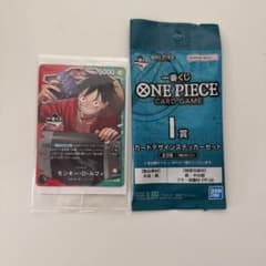 ワンピース　一番くじのサムネイル