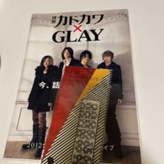 別冊カドカワ×GLAY  GLAYネイルシールのサムネイル