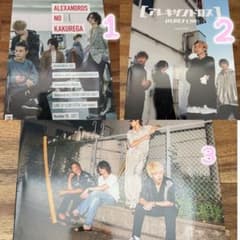 ［Alexandros］※単品可能※ ファンクラブ会報誌のサムネイル