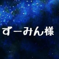 ずーみん様　専用　銀魂　高杉セットのサムネイル