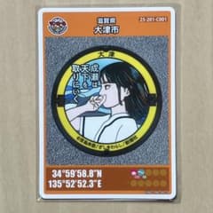 マンホールカード 滋賀県大津市 C001のサムネイル