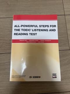 ALL-POWERFUL STEPS FOR THE TOEICのサムネイル