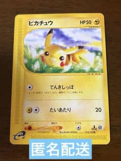 【良品】ピカチュウ ● 第1弾基本拡張パック 016/128 ポケモンカード ピカチュウ ○ 第1弾基本拡張パック 016/128 - メルカリ
