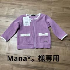 【Mana*。 様専用】BEBE パープル カーディガン フロントジッパーのサムネイル