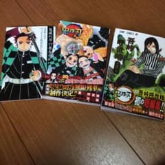 吾峠呼世晴短編集のサムネイル