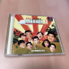 爆笑!!オール吉本クイズ王決定戦DX PlayStationソフト - メルカリ