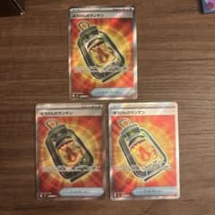 ポケモンカード ぼうけんのランタン SR 3枚