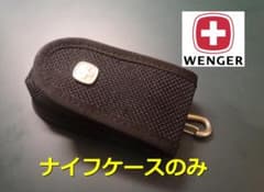 WENGER(ウェンガー) ナイフケースのサムネイル