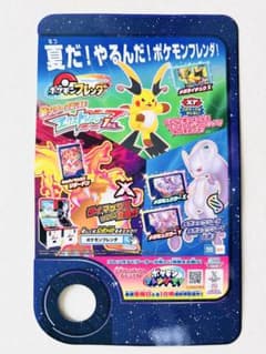 ポケモンフレンダ エクストレジャー1弾 スーパートレジャー リザードン
