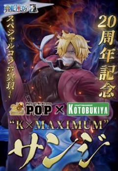 Portrait.Of.Pirates 원피스 “K×MAXIMUM” 산지