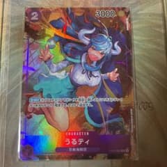 ワンピースカードゲーム パラレルレアのサムネイル